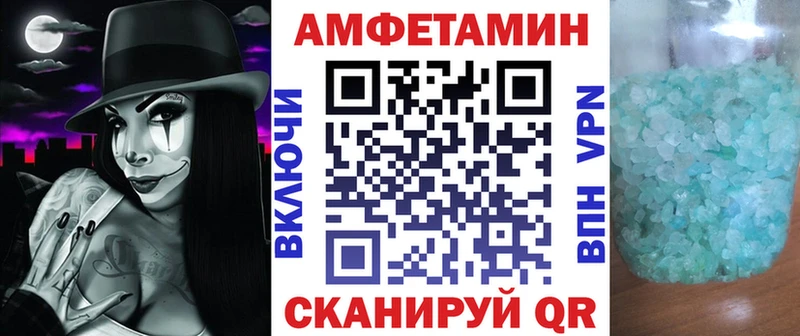 АМФ VHQ  Сусуман 