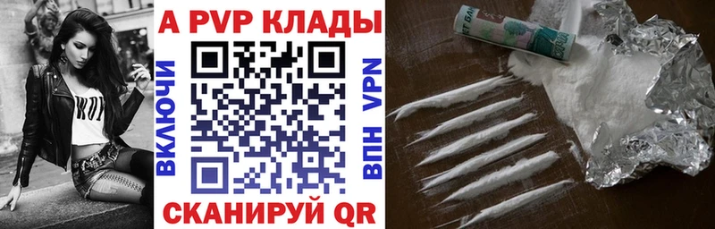 А ПВП Crystall  omg tor  Сусуман 