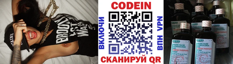 Codein напиток Lean (лин)  Сусуман 